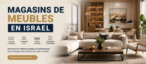 meubles en israel