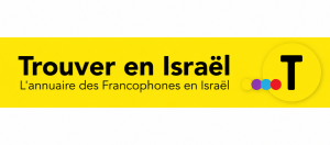 החיבור הצרפתי